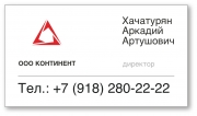 Хачатурян Аркадий Артушович Хачатурян Аркадий Артушович