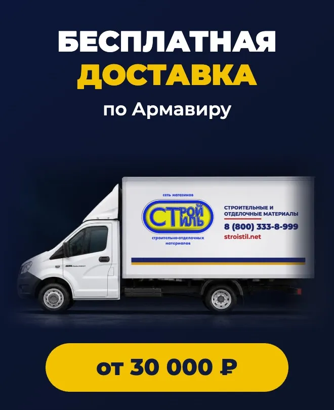 Бесплатная доставка (левая колонка)