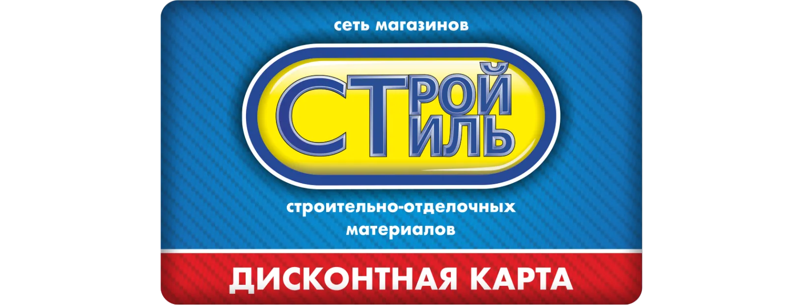 Дисконтная карта постоянного покупателя — скидка 3% Дисконтная карта постоянного покупателя — скидка 3%