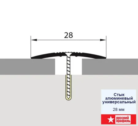 Стык универсальный 28мм 0,9 дуб эдельвейс "Русский профиль" В