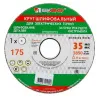 Круг заточной "Луга" зеленый 175х20х32 р04-175-63