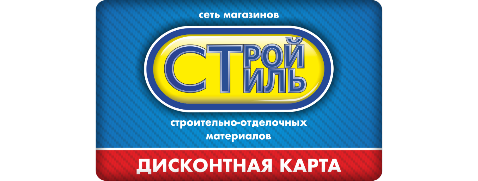 ДИСКОНТНАЯ КАРТА ДИСКОНТНАЯ КАРТА